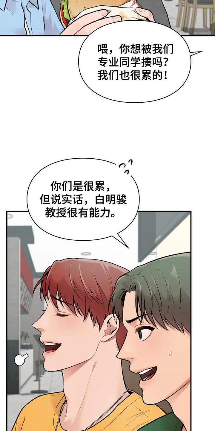 第16话 一会见 第 29 页