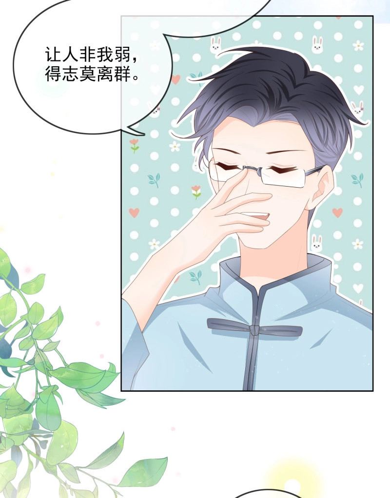 第61话 让人非我弱 第 26 页
