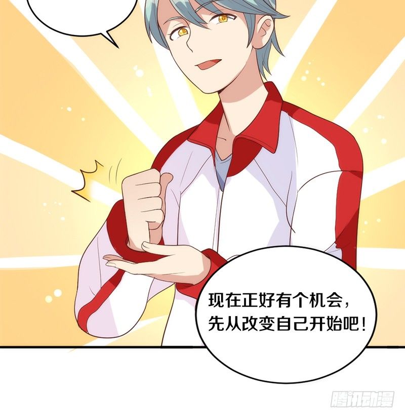 第4话 迎新晚会（上） 第 18 页