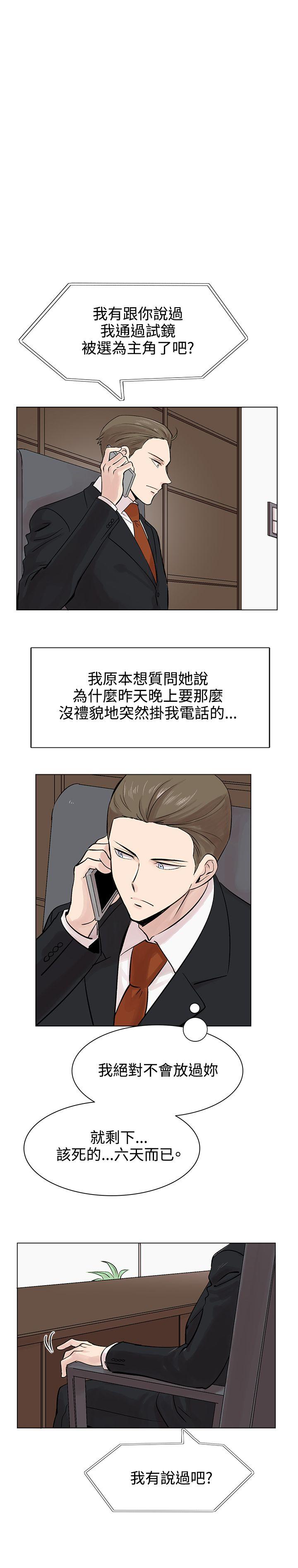 第8话 第 8 页