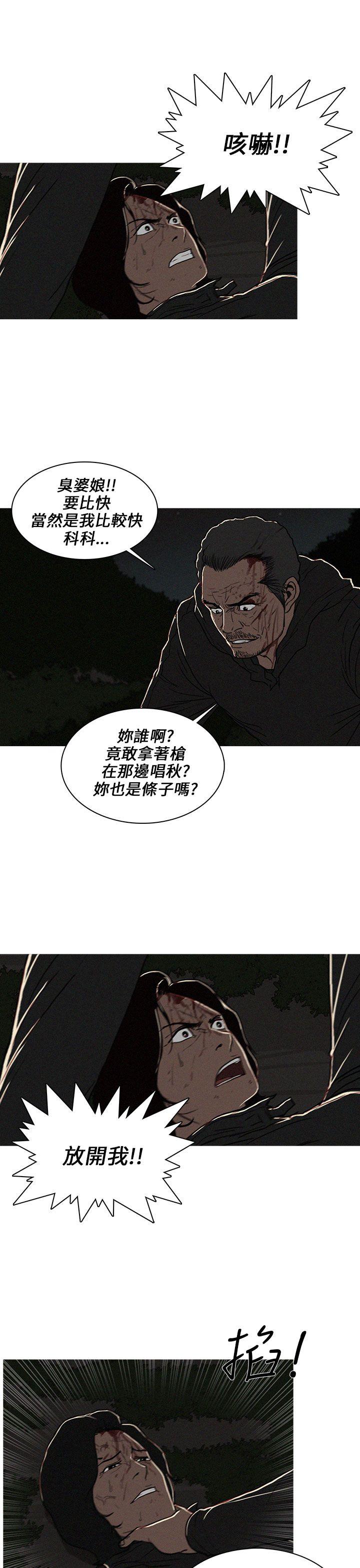 第28话 第 17 页