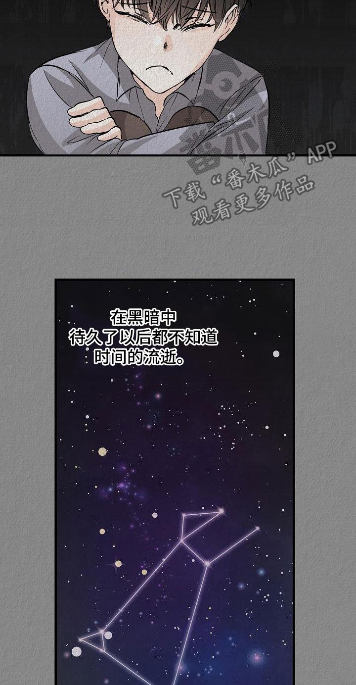 第64话 噩梦 第 6 页