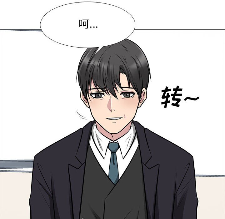 第130话 第 68 页