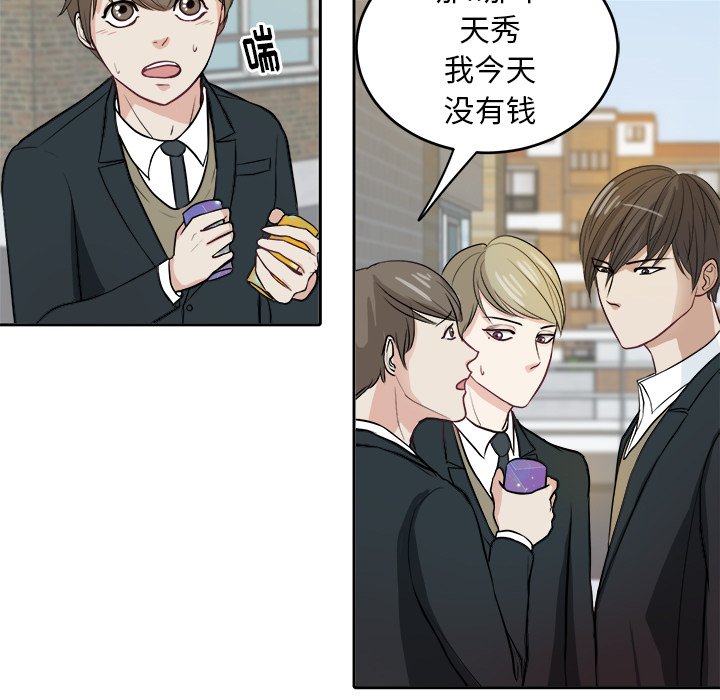 第8话 第 11 页