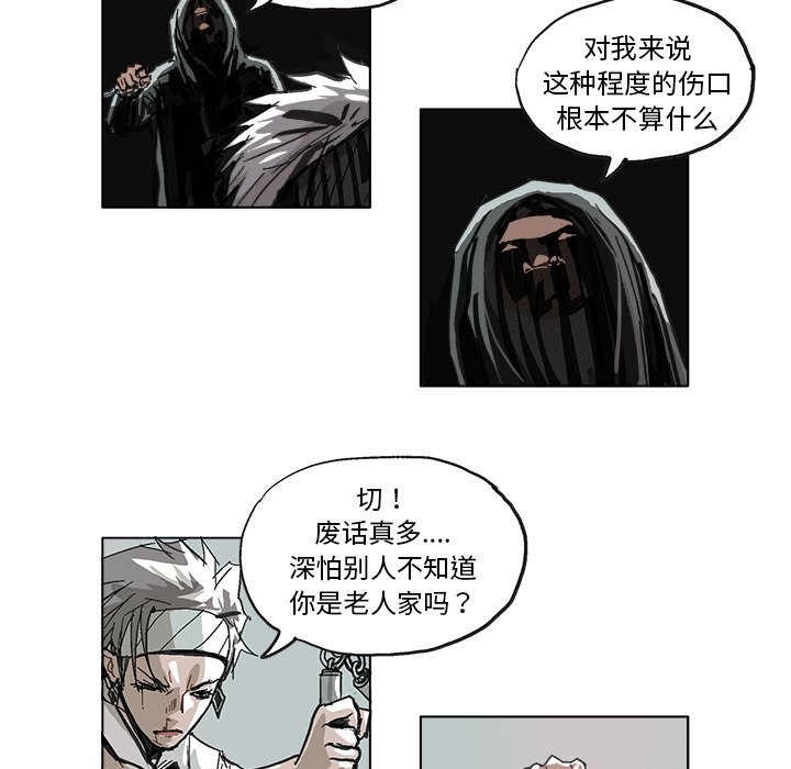 第7话 第 25 页
