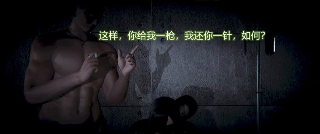 堕落蔷薇 第一季 2 第 71 页