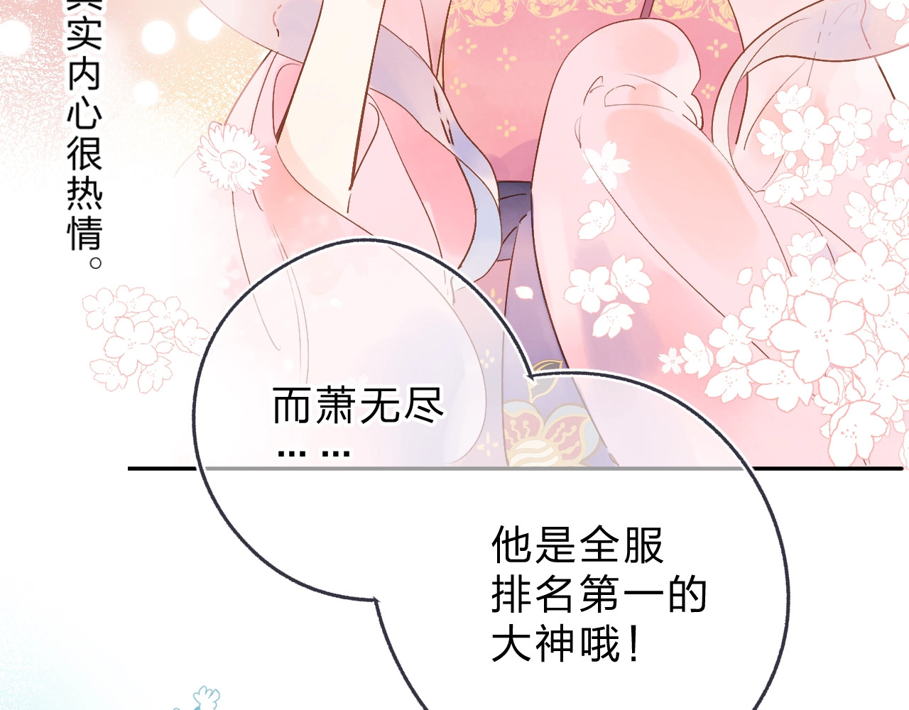 番外 专属陪练 第 47 页