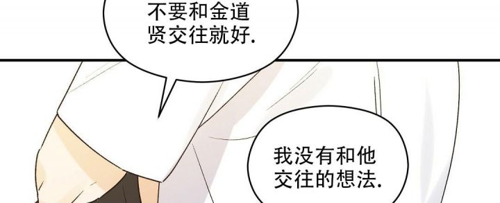 第26话 无法忍耐 第 33 页