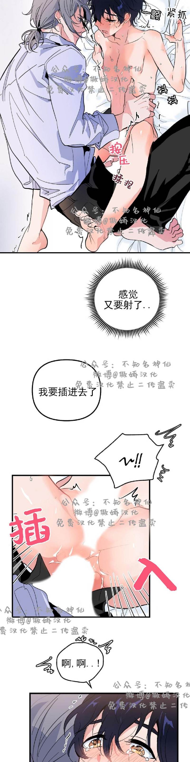 第18话 第 7 页