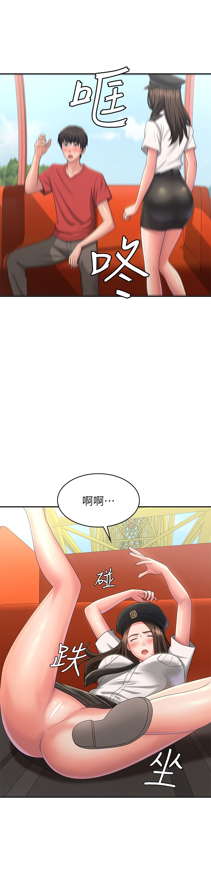 第41话 - 妳是不是想诱惑我?! 第 26 页