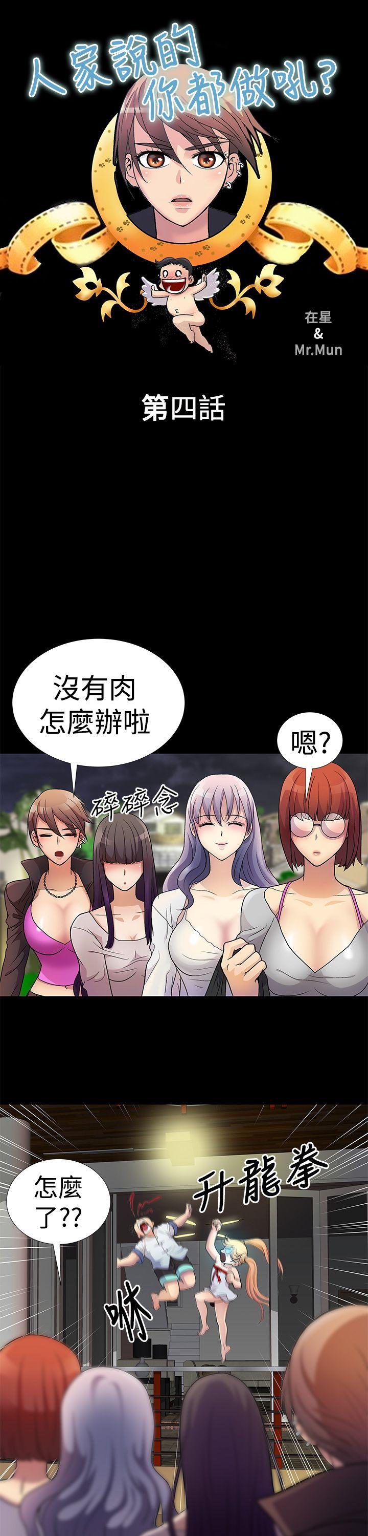 第4话 第 3 页