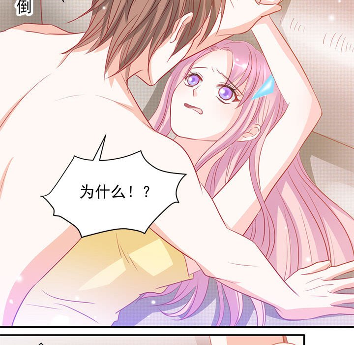 第5话 第 42 页