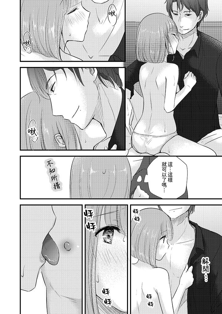 第6话 第 13 页