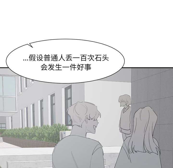 第5话 第 27 页