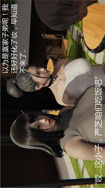 第16话 第 7 页
