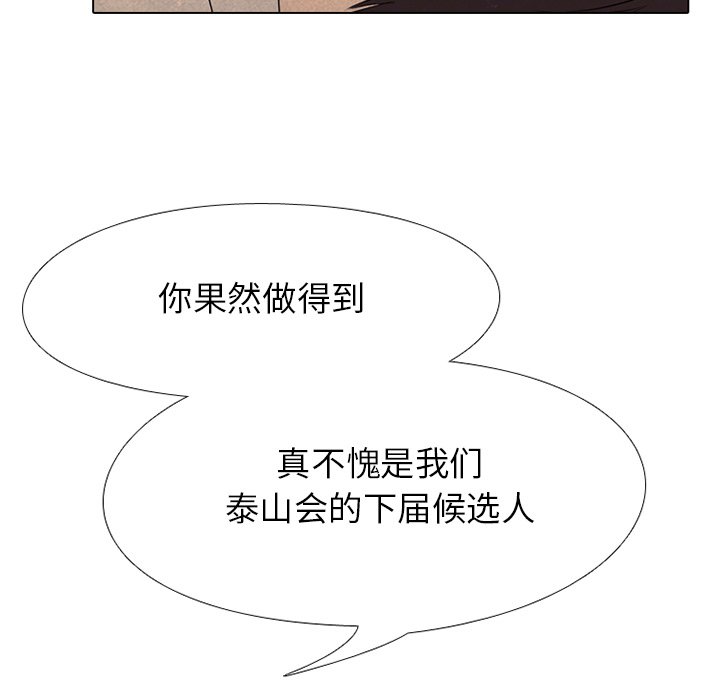 第199话 第 6 页