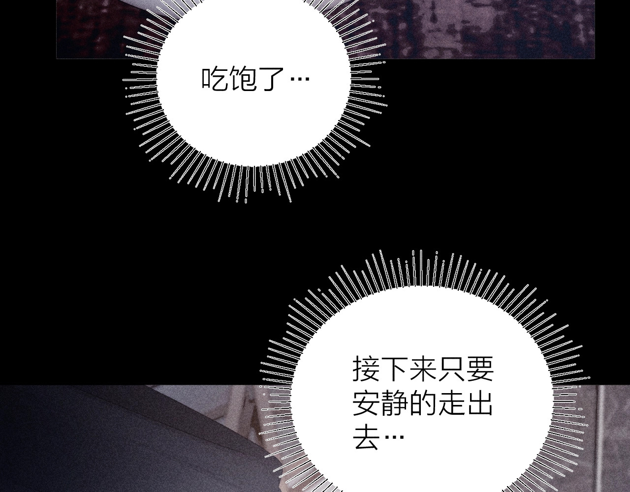 第16话 废物 第 22 页