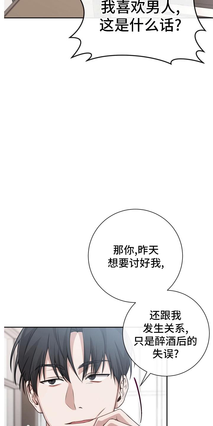 第3话 情谊渐浓 第 9 页