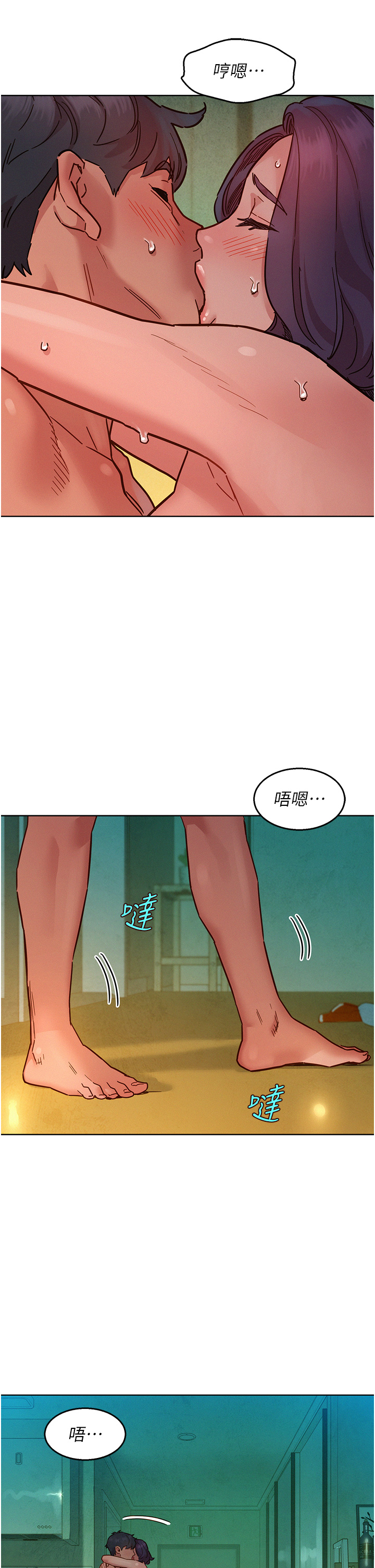 第70话 - 她今天怎么特别会吸?! 第 13 页