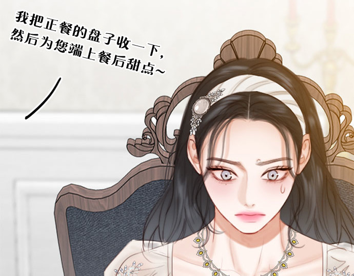 第29话 漂亮的桃子 第 181 页