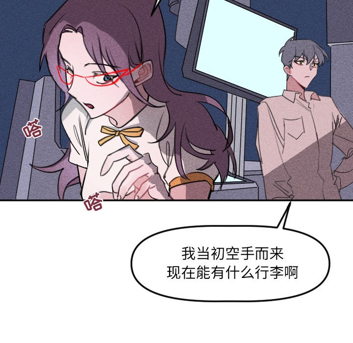 第26话 第 74 页
