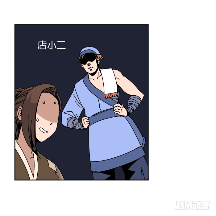 铮刃门的“危机”02 第 19 页