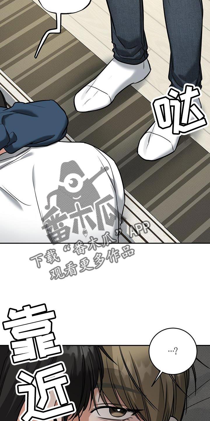 第20话 很生气吗？ 第 22 页
