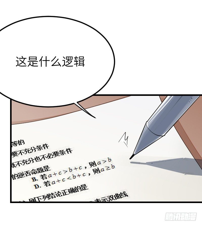 第十五话 第 16 页