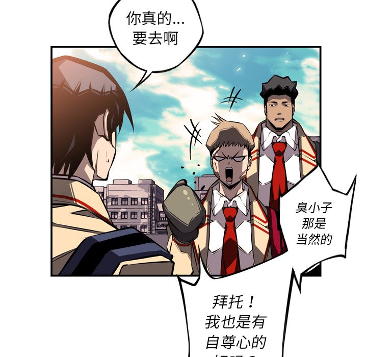 第29话 第 112 页