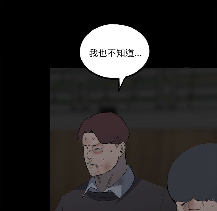 第119话 第 61 页