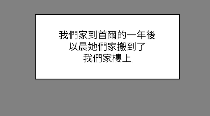 第3话 - 你和那女生做了吗? 第 7 页