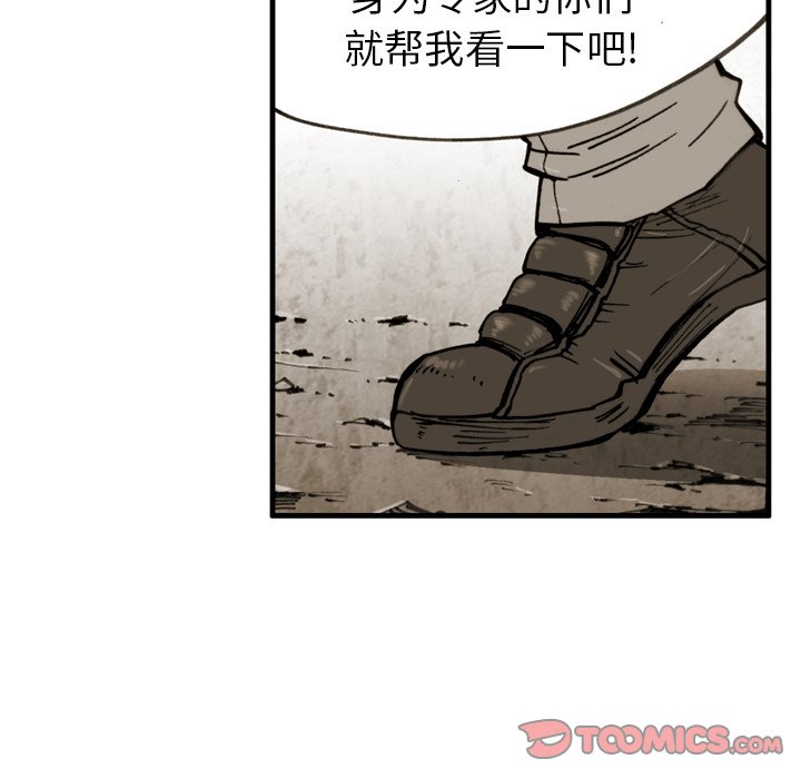 第 24 话 第 10 页