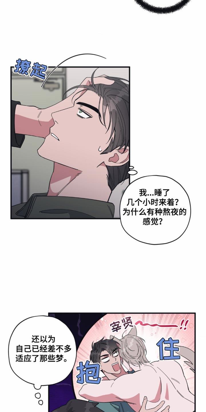 第17话 尴尬 第 8 页