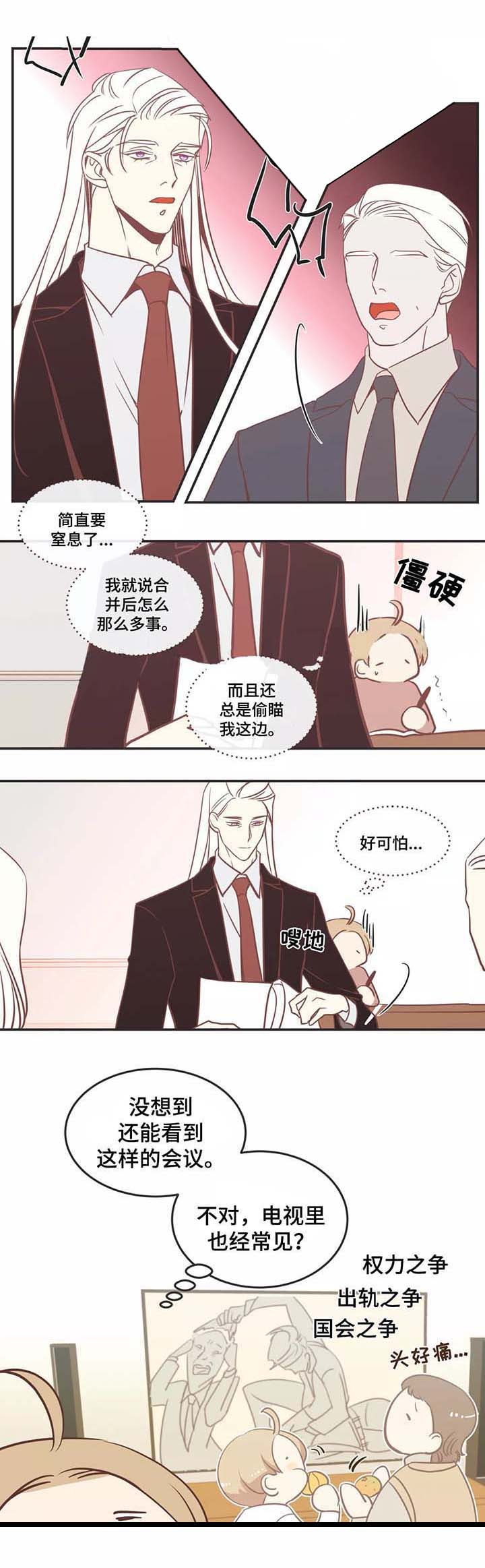 第86话 第86话 第 6 页
