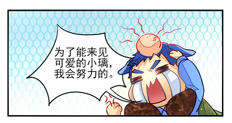 第33话：封印面具 第 10 页