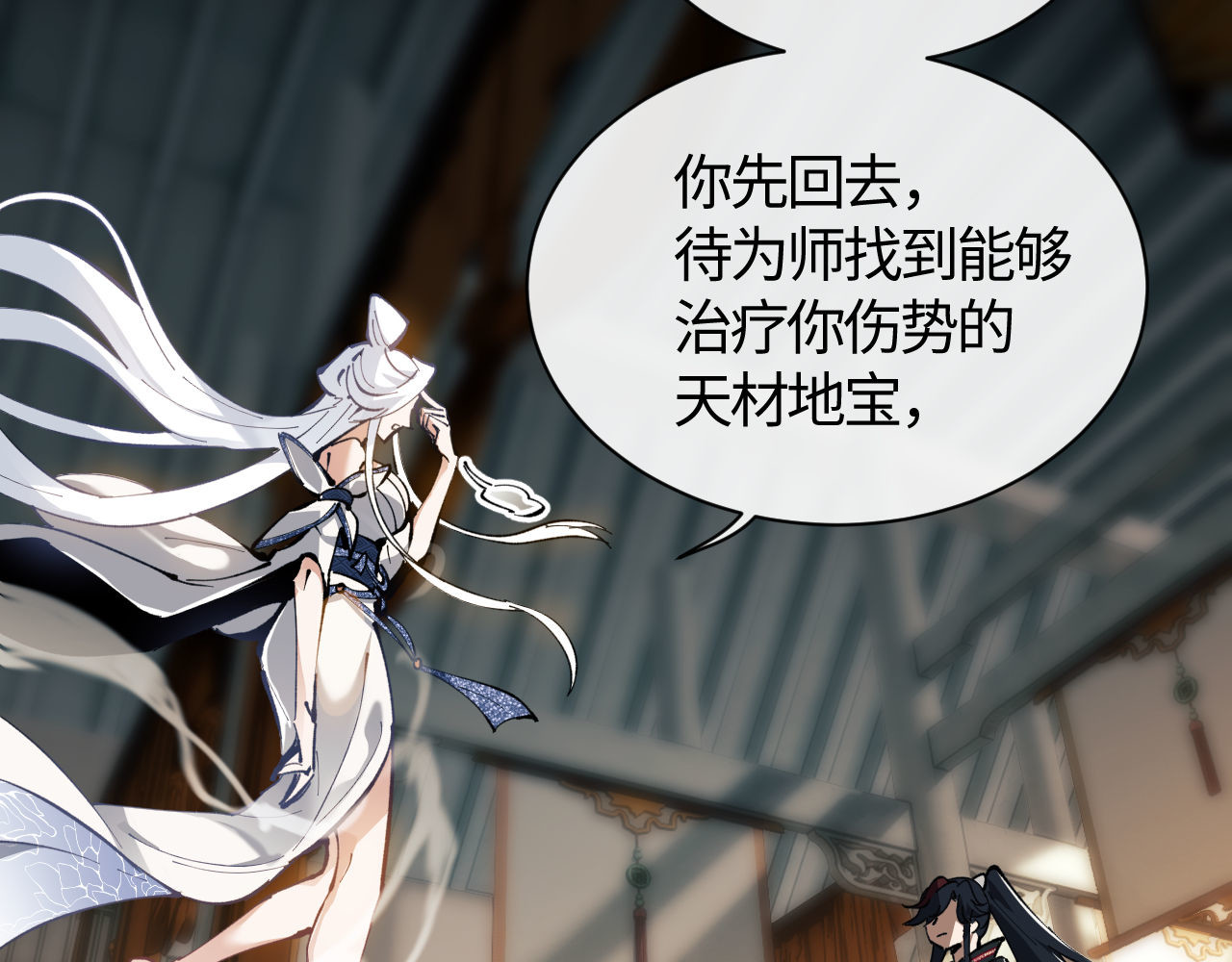 第1话 开局冲师！我楚老魔重生归来！ 第 195 页