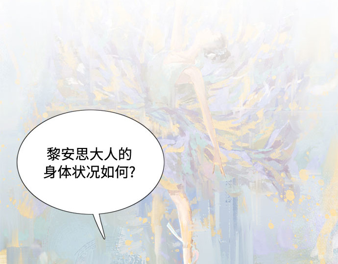 第5话 琉璃花园（1） 第 58 页