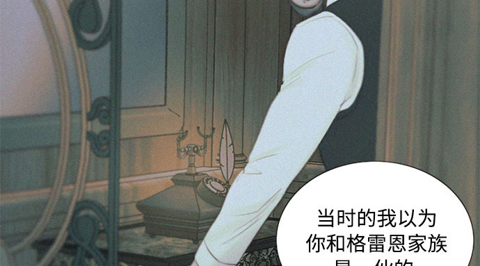 第76话 那你也摸回来 第 187 页