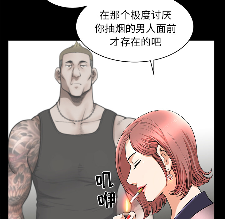 第38话 第 25 页