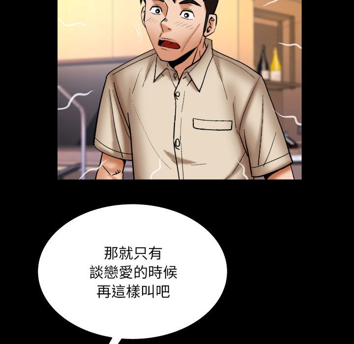 第90话 第 12 页