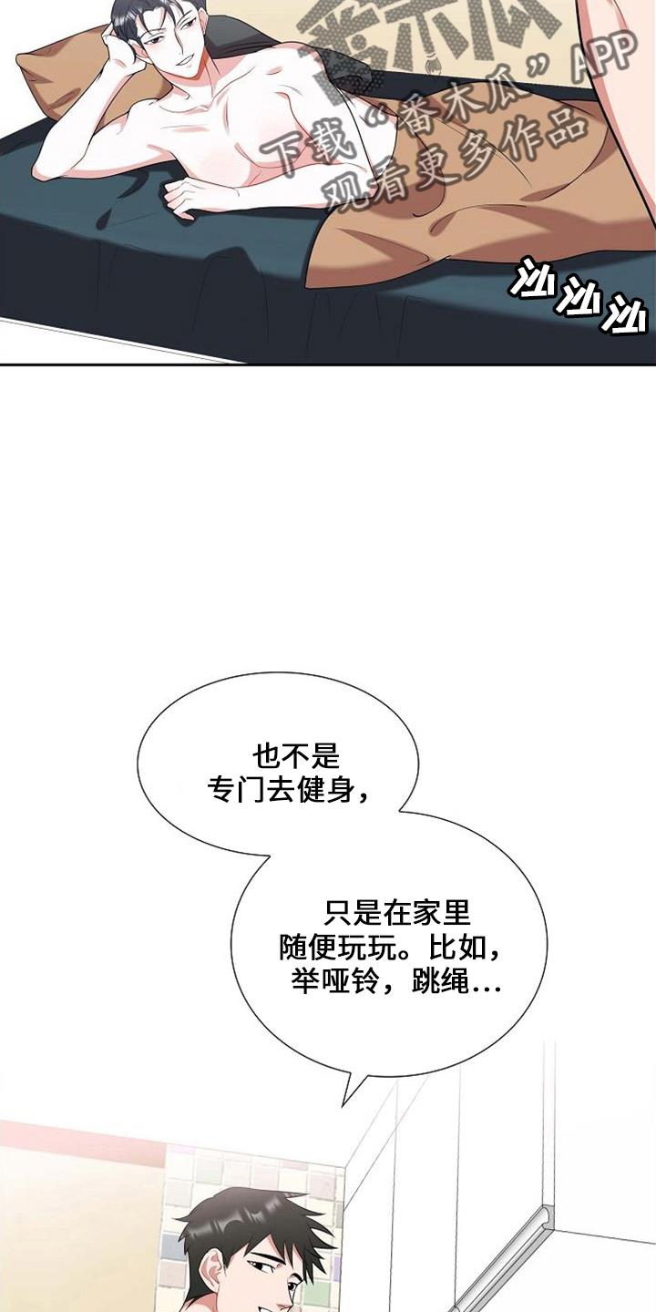 第46话 对不起 第 15 页