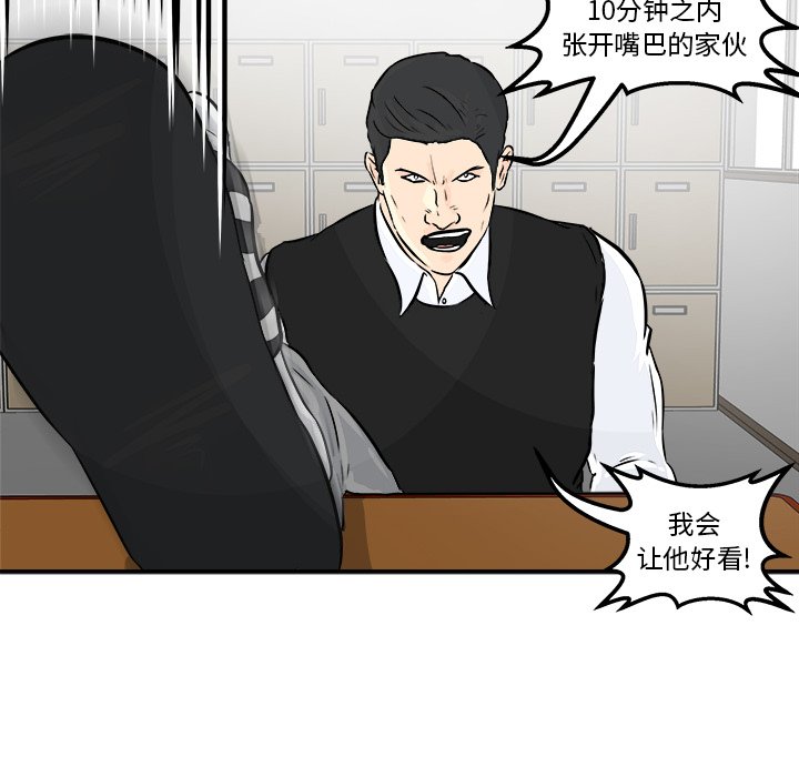 第4话 第 60 页