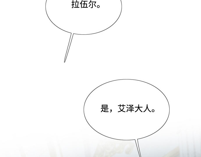 第36话 深情的误答 第 90 页