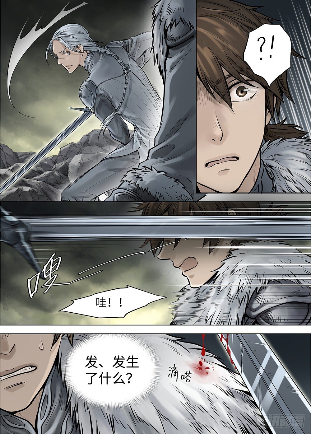 冰雪临界 第35回 双身王爵2 第 9 页