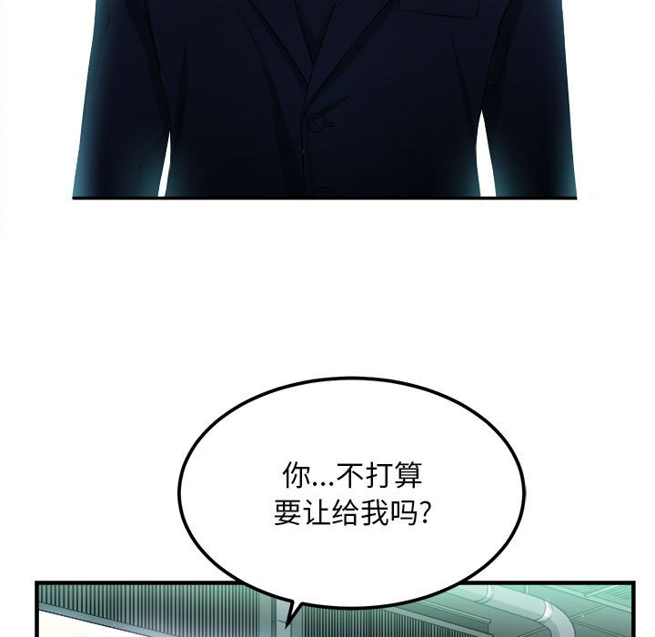 第4话 第 37 页