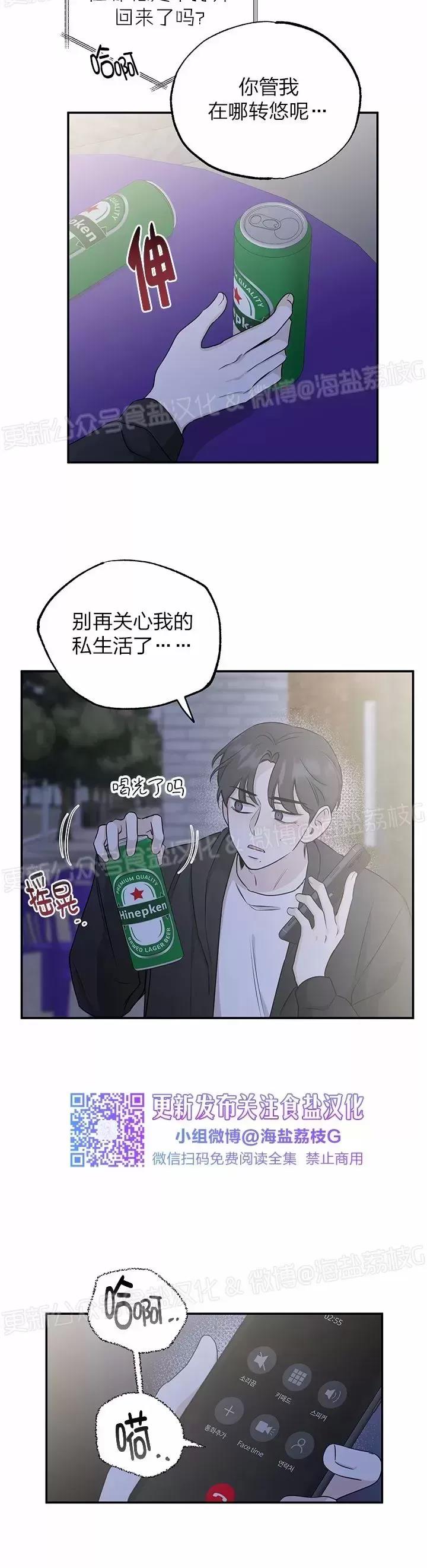 第30话 第 19 页