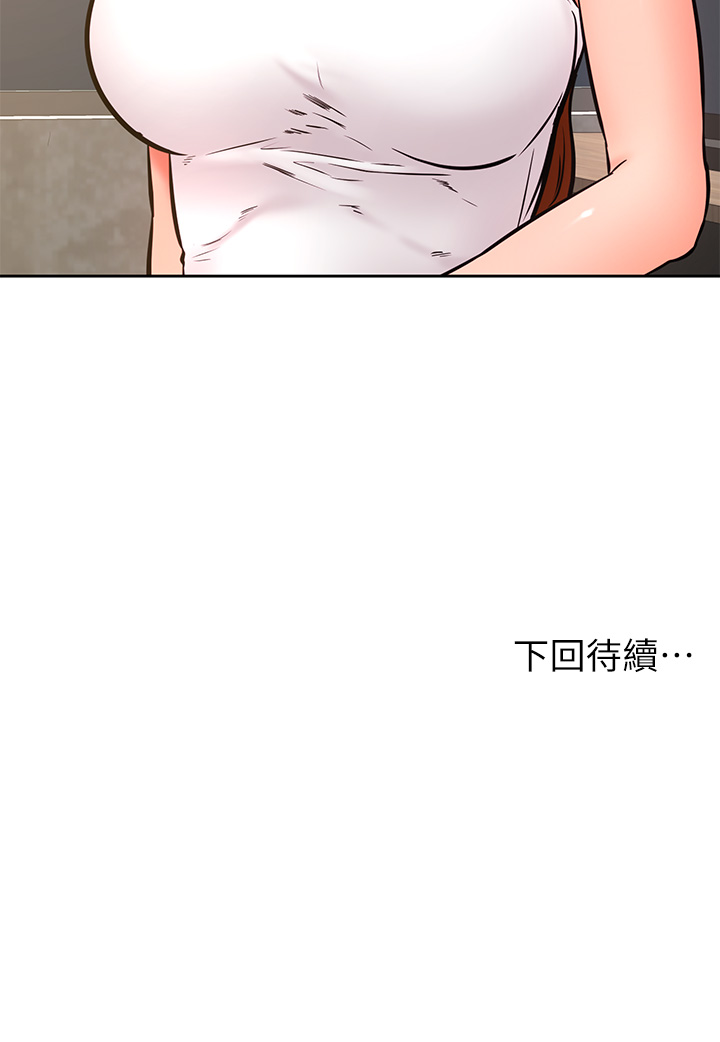 第31话 - 令人措手不及的告白 第 33 页