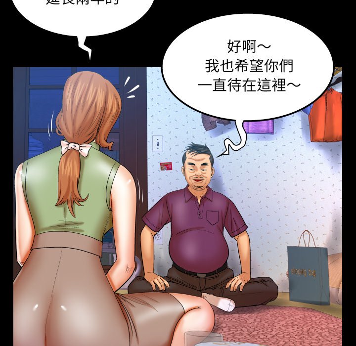 第43话 第 41 页