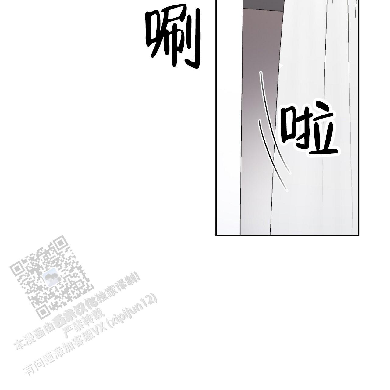 第29话 换衣秀 第 20 页