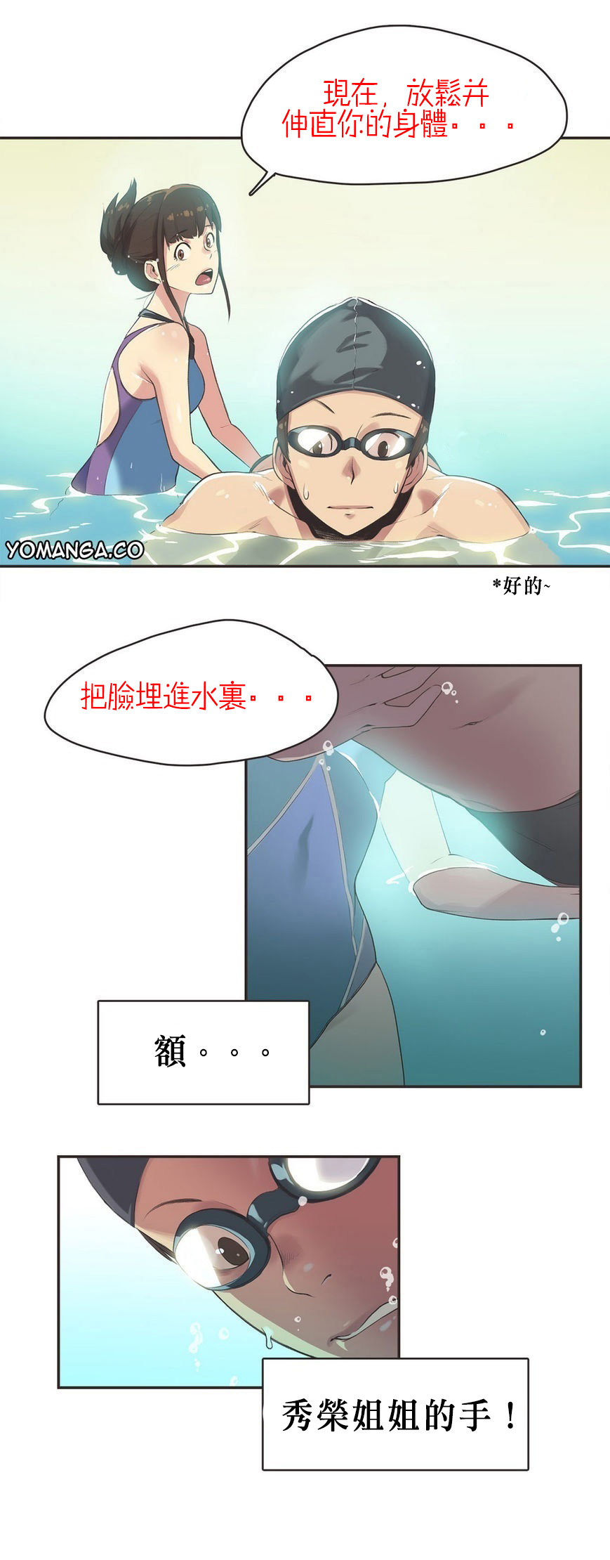 第1话 第 6 页